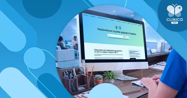 МІС для eHealth та НСЗУ