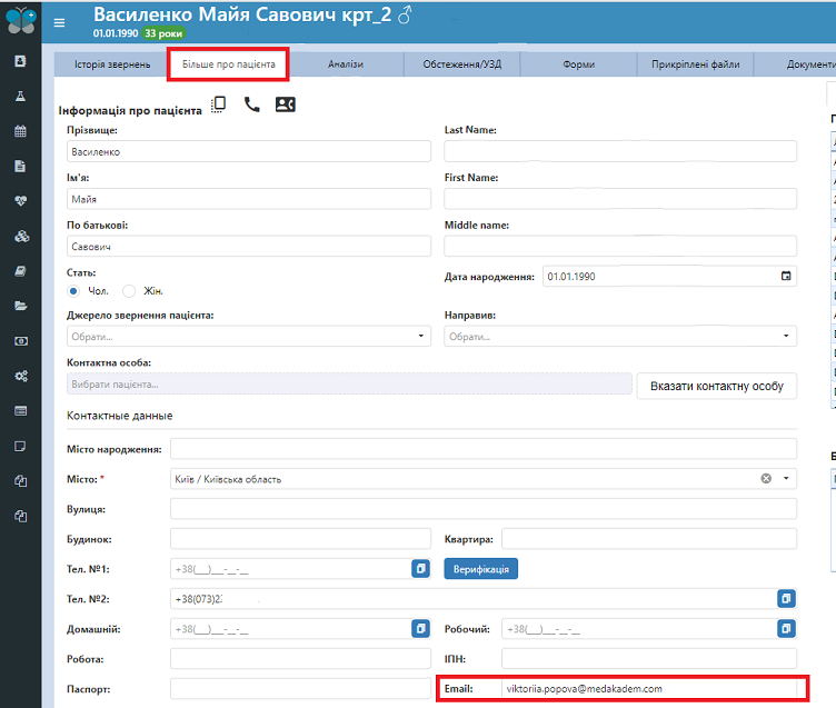 yak pidklyuchyty medychnyi zaklad do prro