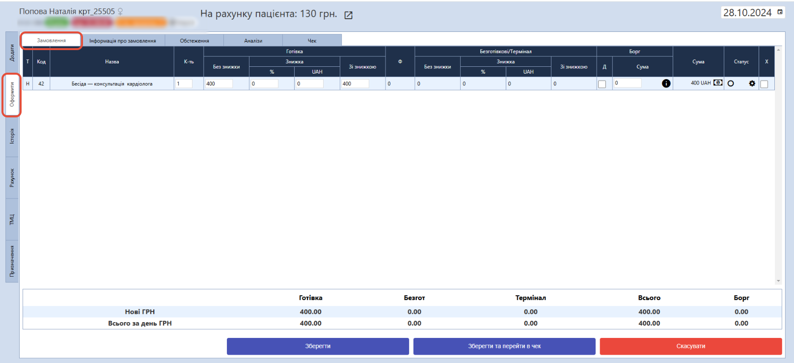 yak pidklyuchyty medychnyi zaklad do prro