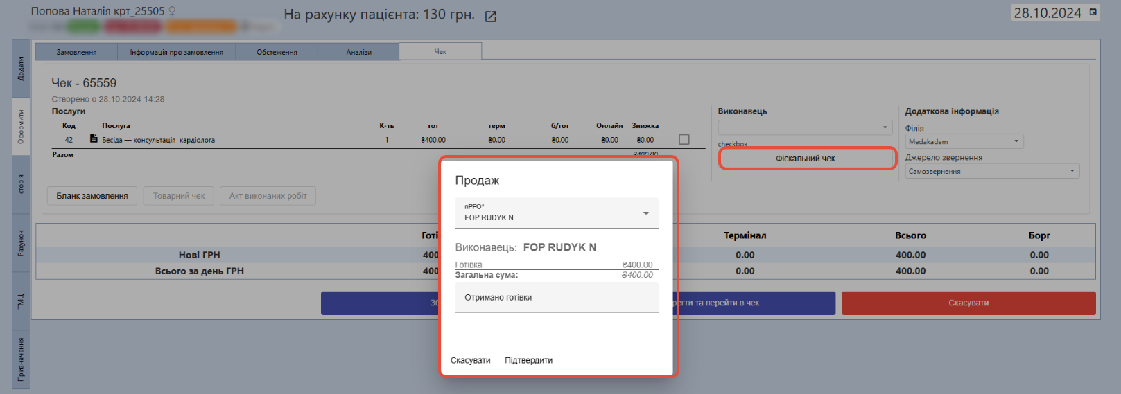 yak pidklyuchyty medychnyi zaklad do prro