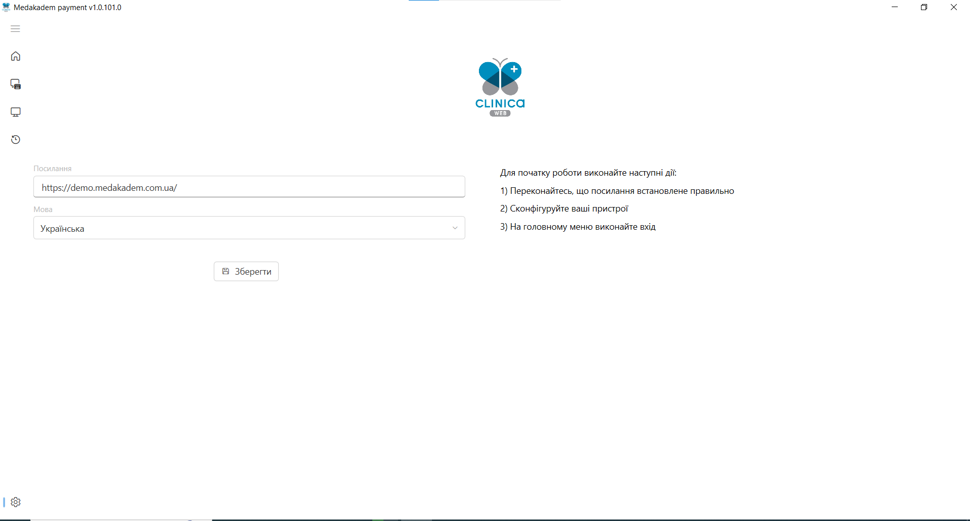 yak pidklyuchyty medychnyi zaklad do prro